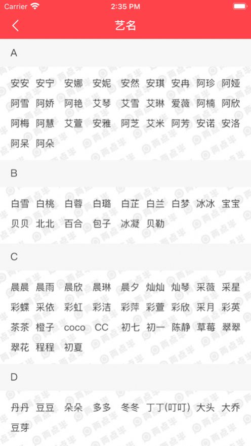 安卓两点半文案制作app手机版 v1.0.0app