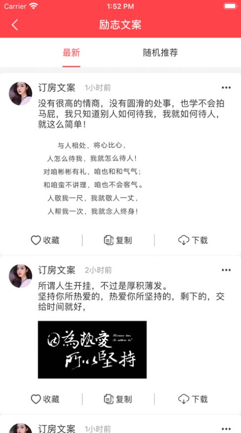 安卓两点半文案制作app手机版 v1.0.0软件下载