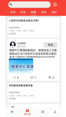 安卓fuwu富吾财经知识学习app手机版 v1.0.6app