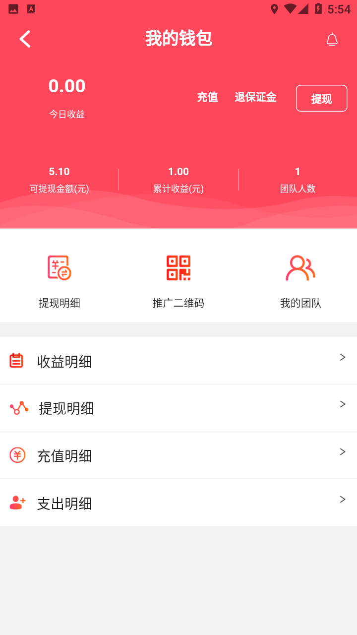 安卓今日推手营销挣钱app官方版 v0.1.31app