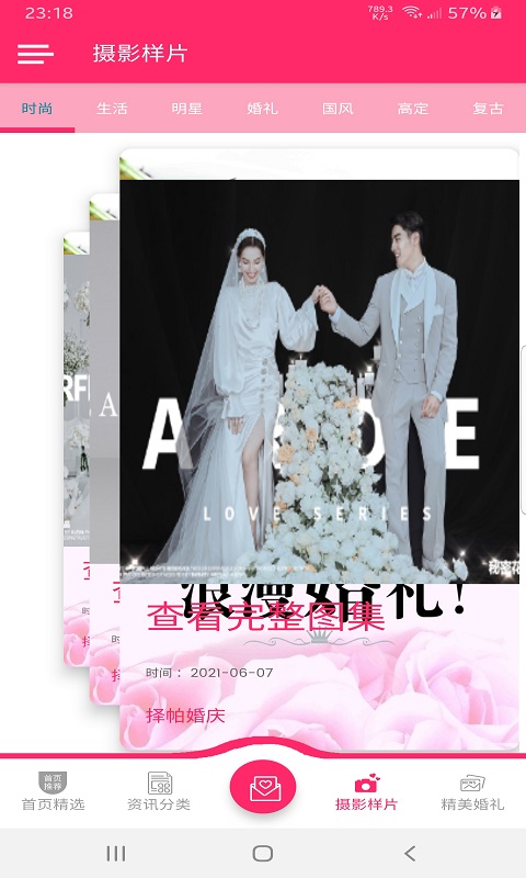 安卓择帕婚庆策划服务app手机版 v1.0.1app