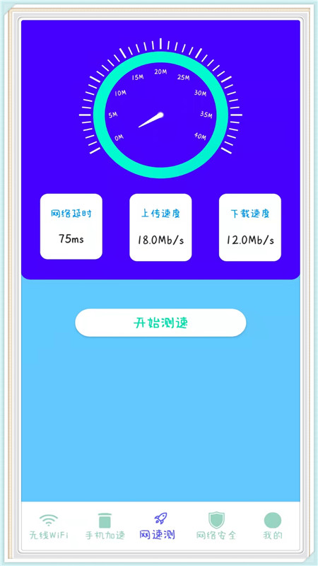 安卓全能wifi破解器app官方版 v1.0.1app