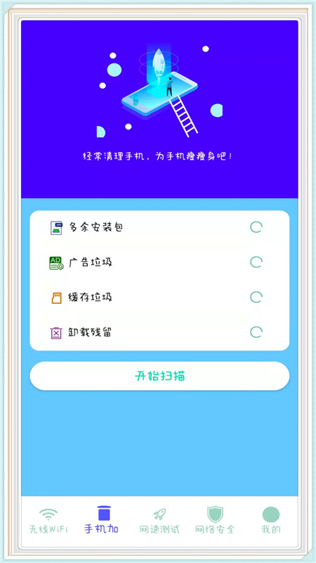 安卓全能wifi破解器app官方版 v1.0.1软件下载