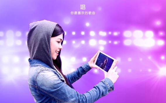 starmaker卡拉ok app安卓最新版 v8.1.1