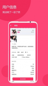 安卓牵线软件下载
