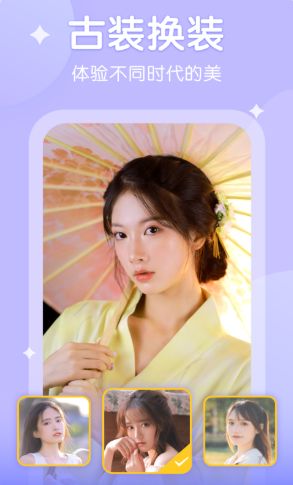 安卓爱脸秀appapp