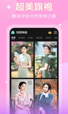 爱脸秀app
