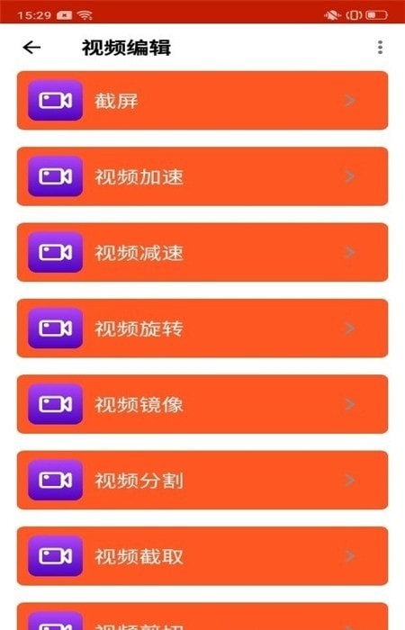 安卓飞猫录屏软件下载