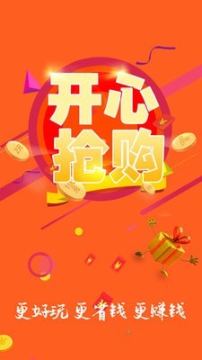 百惠速购app下载