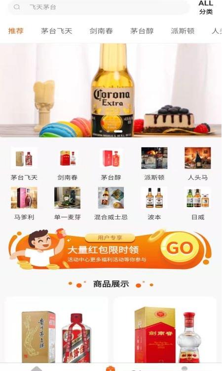 安卓悟空鉴售软件下载