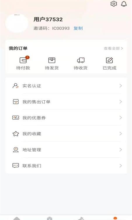 悟空鉴售app下载