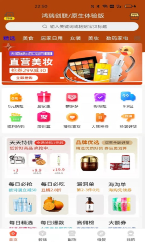 鸿瑞创联app下载