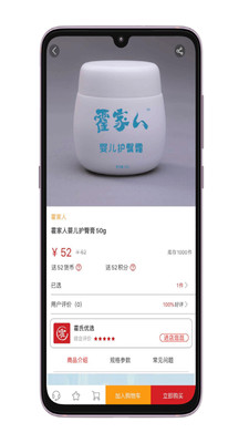 霍氏优选appapp下载