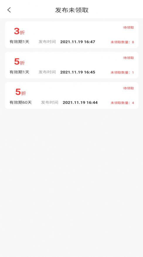 安卓同城特价券商家端appapp