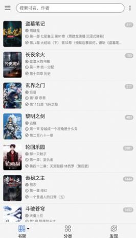 安卓天天搜书appapp