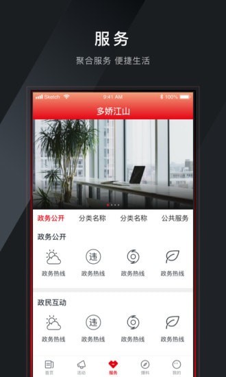 多娇江山手机版