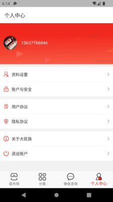 安卓名酒世界平台白酒品鉴app官方最新版app