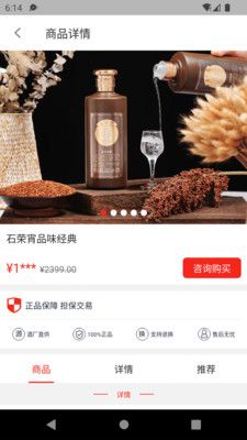 安卓名酒世界平台白酒品鉴app官方最新版软件下载