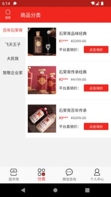 名酒世界平台白酒品鉴app官方最新版下载
