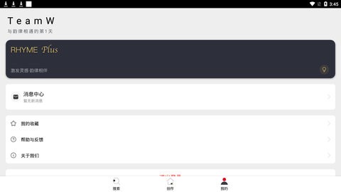 韵律音乐app下载