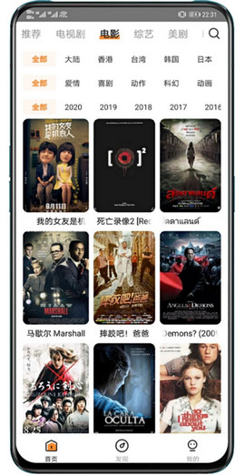 安卓最全影视软件下载