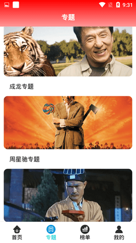 安卓君子影院软件下载