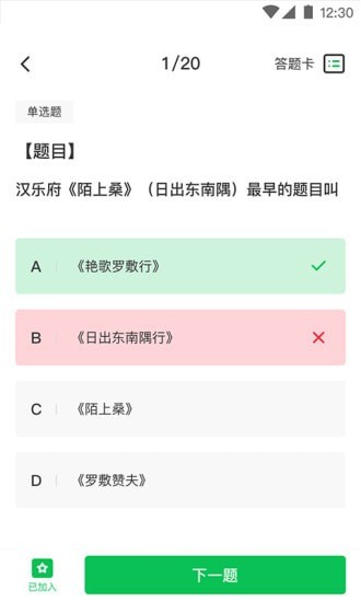 西培专升本题库下载