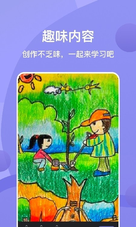 安卓sai绘画软件下载