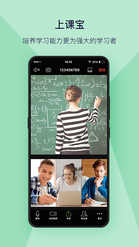 上课宝云课堂下载