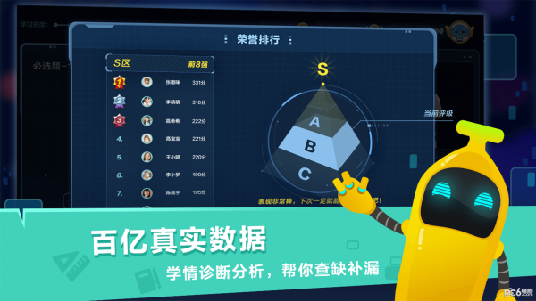 安卓小盒课堂 2021最新版app