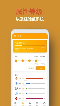 安卓人升app官方最新版 v1.85.3软件下载