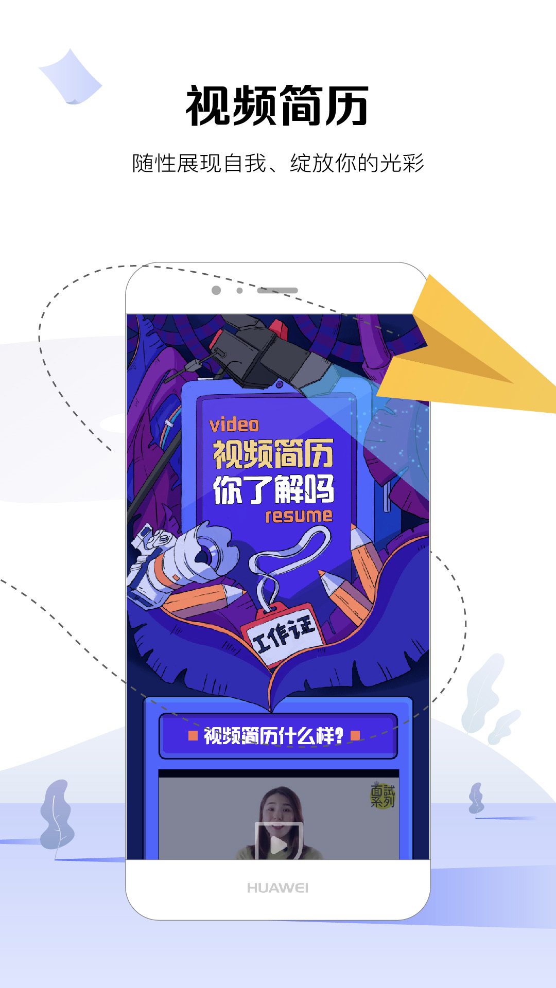 安卓u掌大招聘app官方最新版 v6.7.1app