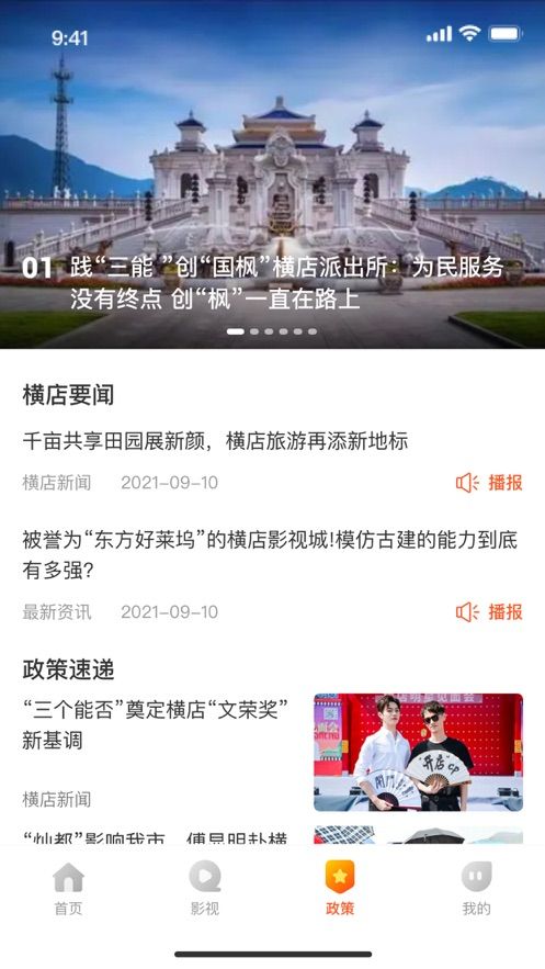 安卓横店文旅线上平台旅游服务app官方版下载 v1.0软件下载