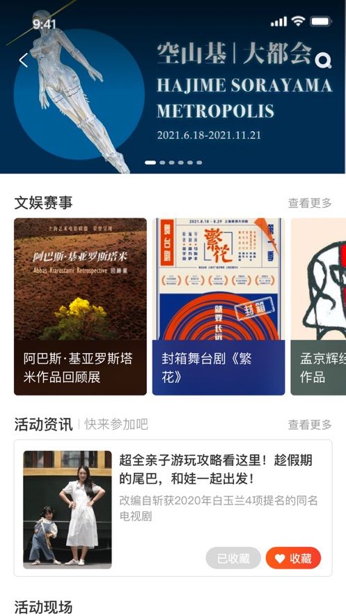 安卓横店文旅线上平台旅游服务app官方版下载 v1.0app