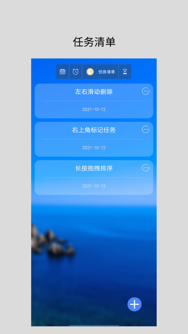 安卓励志倒计时软件下载