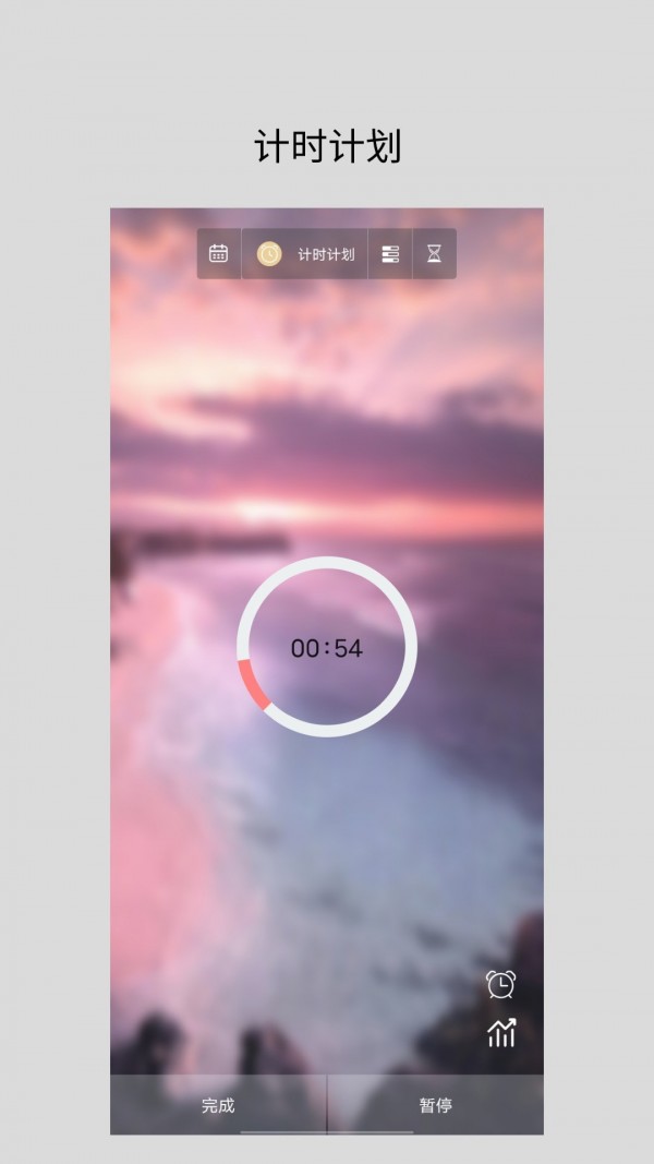 安卓励志倒计时app