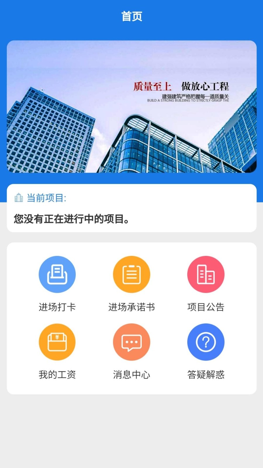 易用工录入系统app