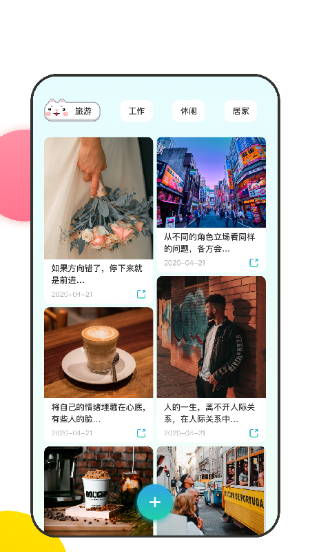 足迹记录旅行app手机版 v1.1