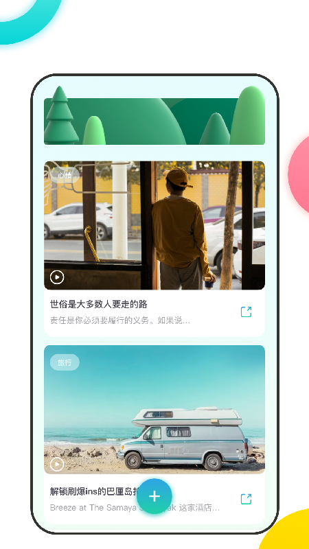 安卓足迹记录旅行app手机版 v1.1软件下载