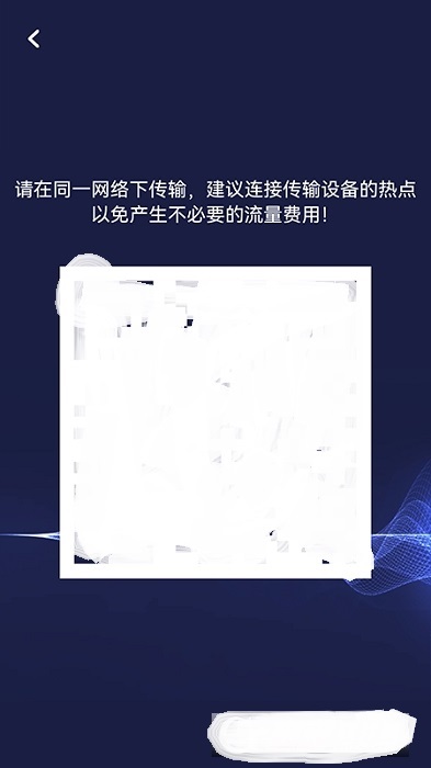 安卓手机数据换机助手app官方版 v1.3app