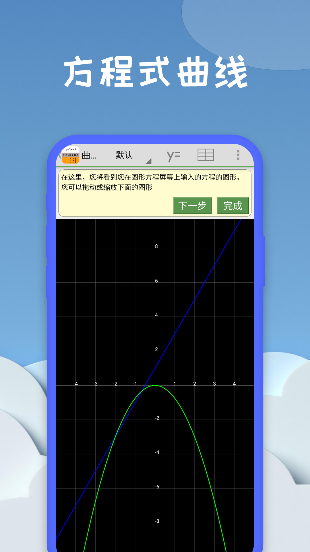 图函计算器工具app手机版下载 v211109.1