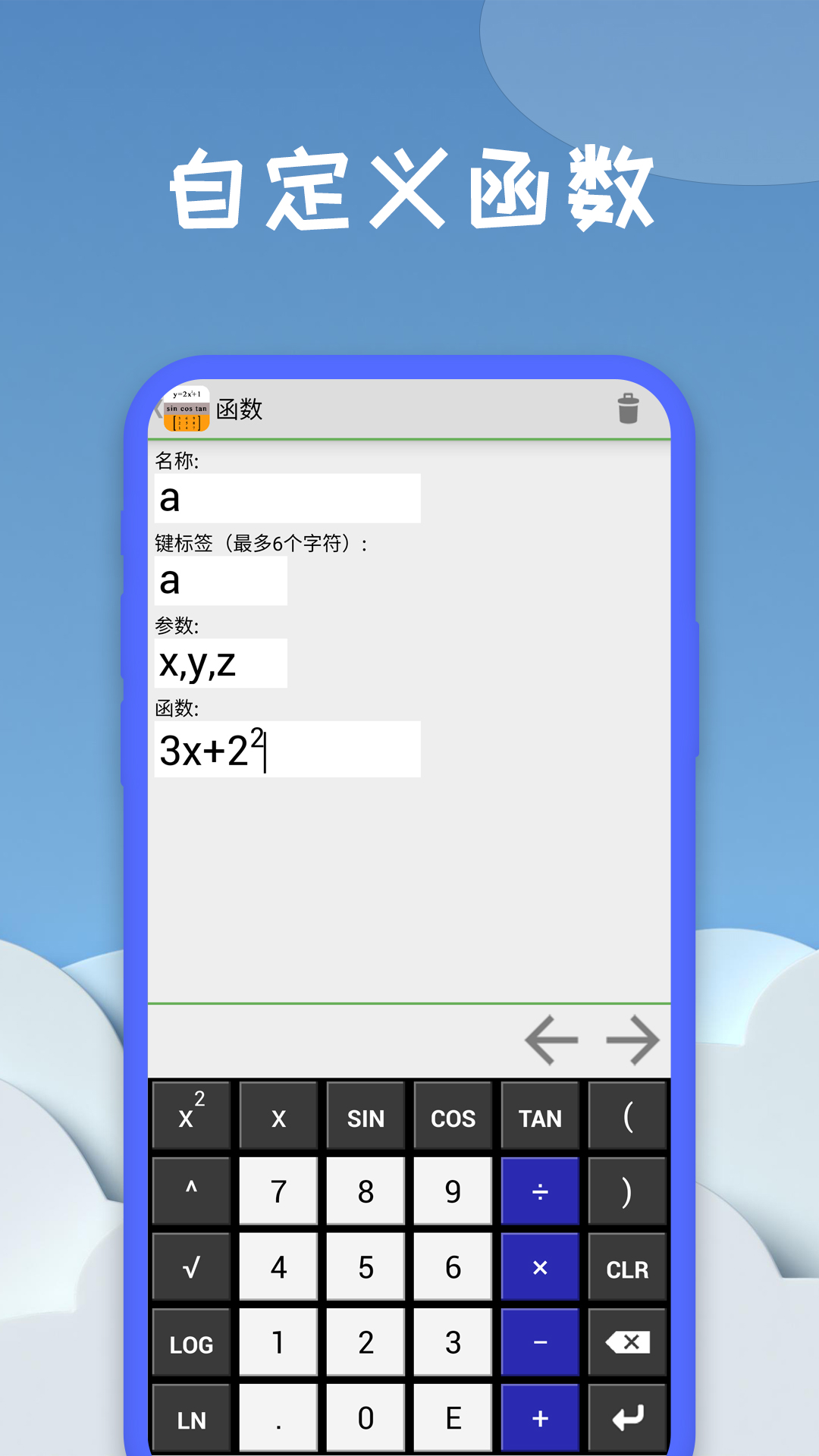 安卓图函计算器工具app手机版下载 v211109.1app