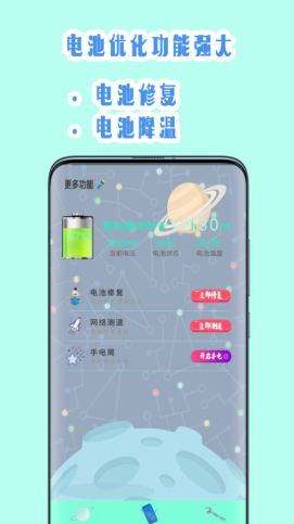 安卓手机快速清理app官方版 v1.1app