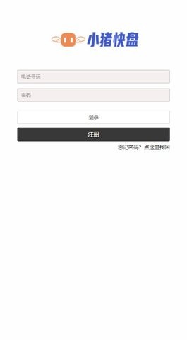 安卓小猪快盘软件下载