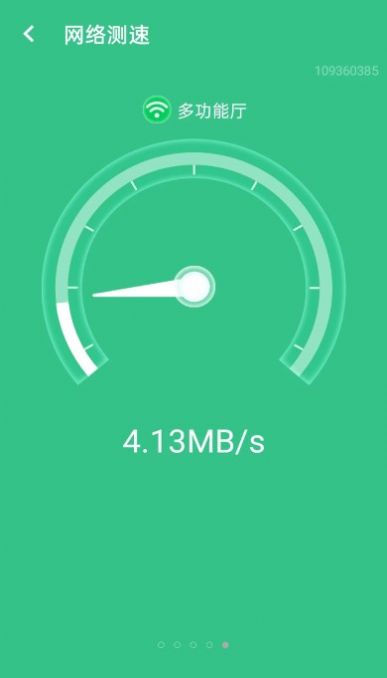 wifi贴心伴侣app下载