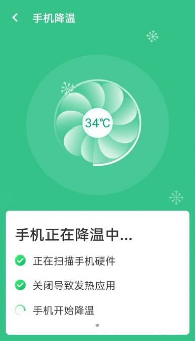 安卓wifi贴心伴侣appapp