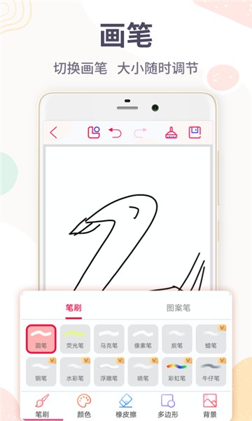 安卓画画板软件下载