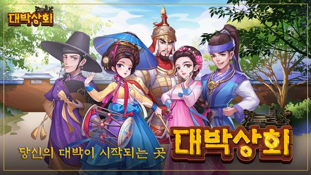 宫廷大奖游戏安卓版 v1.0.992下载