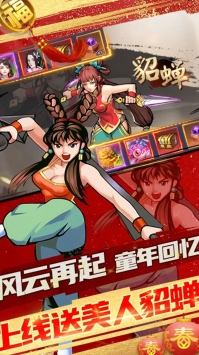 安卓进击的赵云app