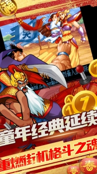 进击的赵云app下载